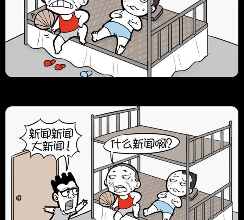 第171话 第2页
