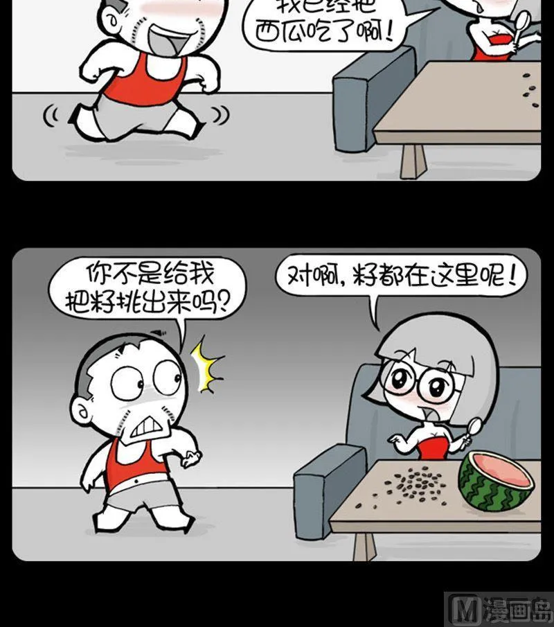 第172话 第3页