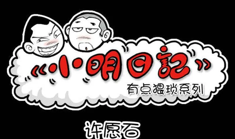 第176话 第1页