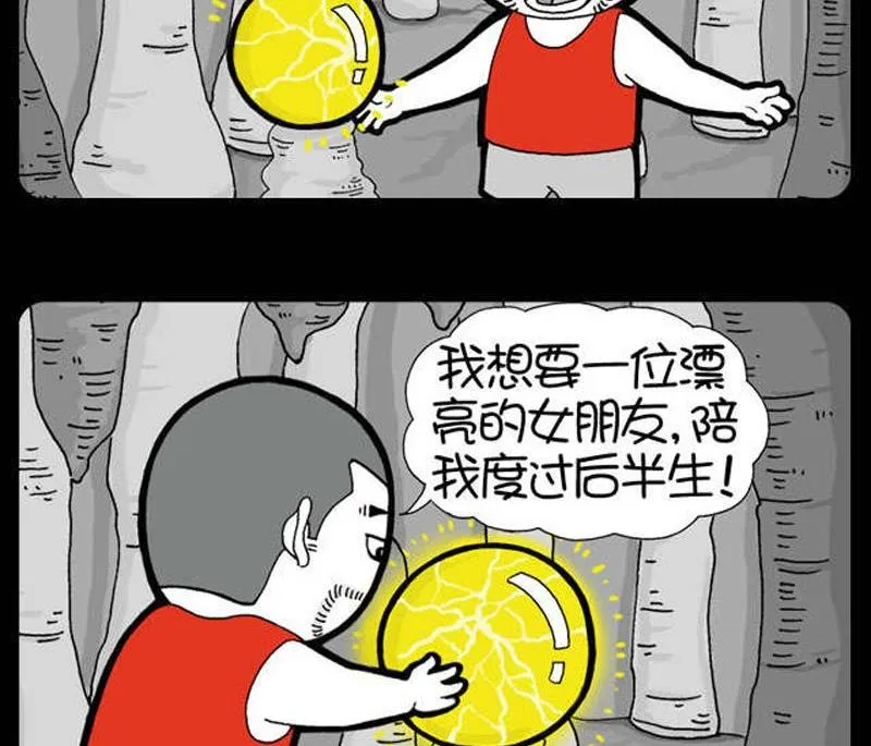 第176话 第8页