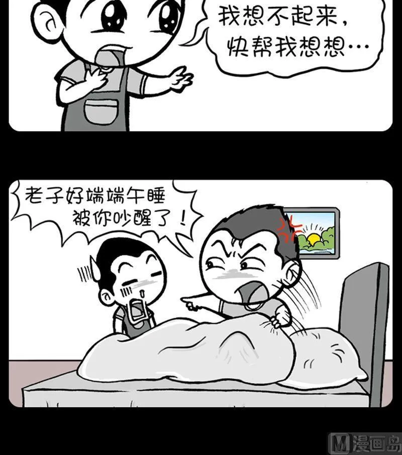 第178话 第3页
