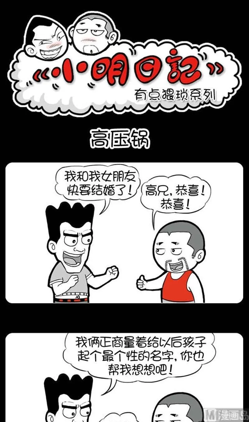 第180话 第1页