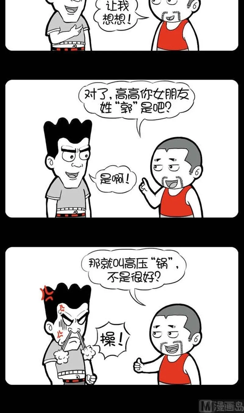 第180话 第2页
