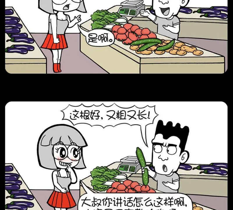 第181话 第2页