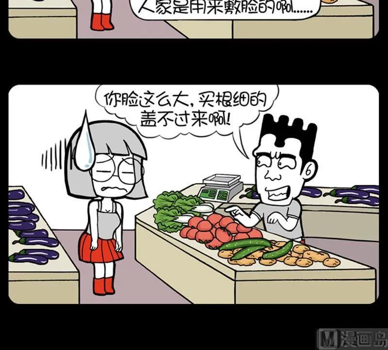 第181话 第3页
