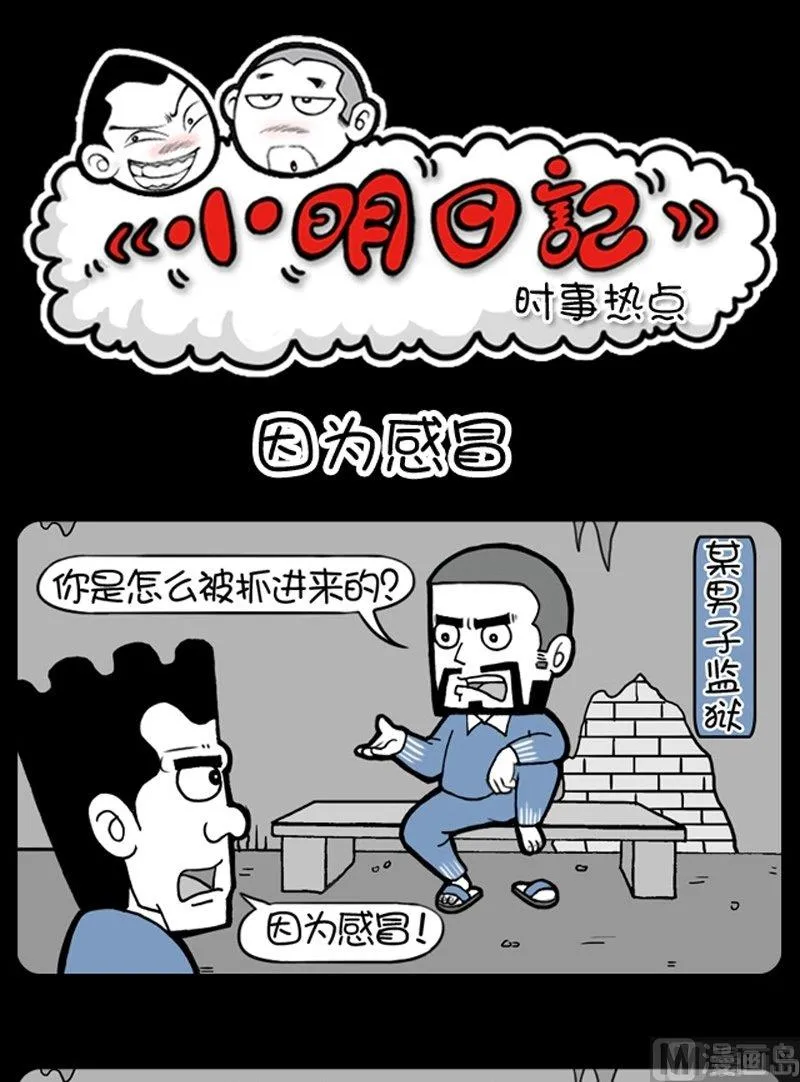 第185话 第1页