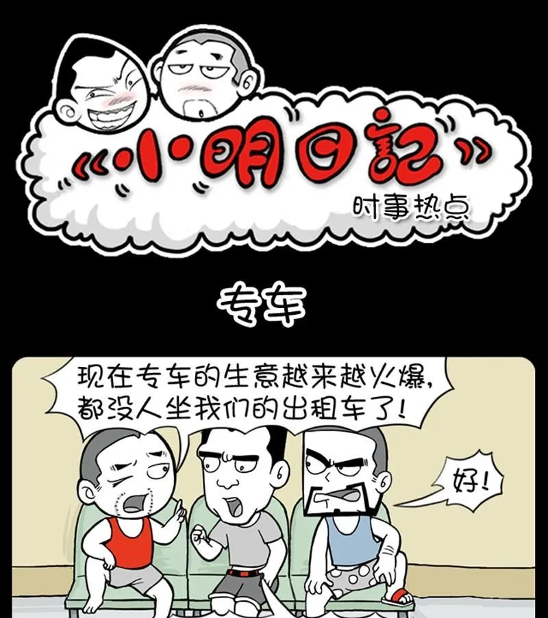 第190话 第1页