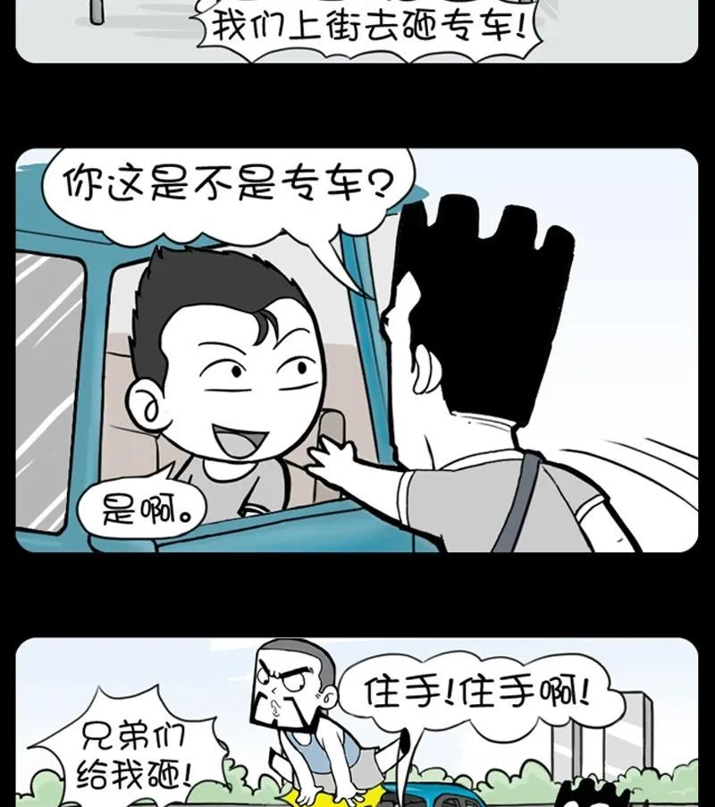 第190话 第2页