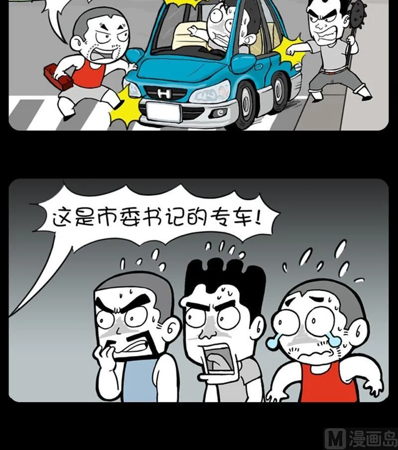 第190话 第3页