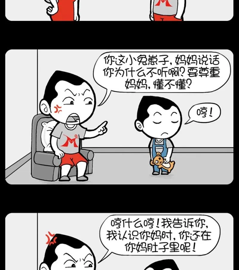 第195话 第2页