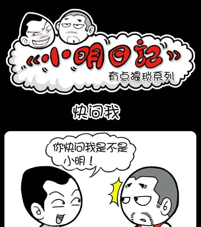 第196话 第1页