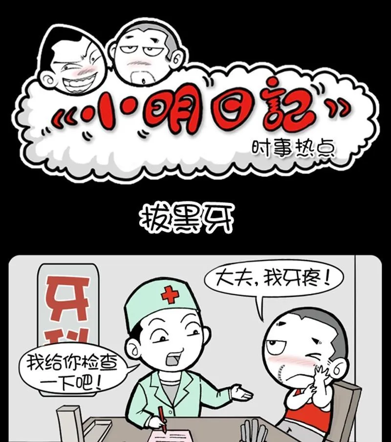 第206话 第1页