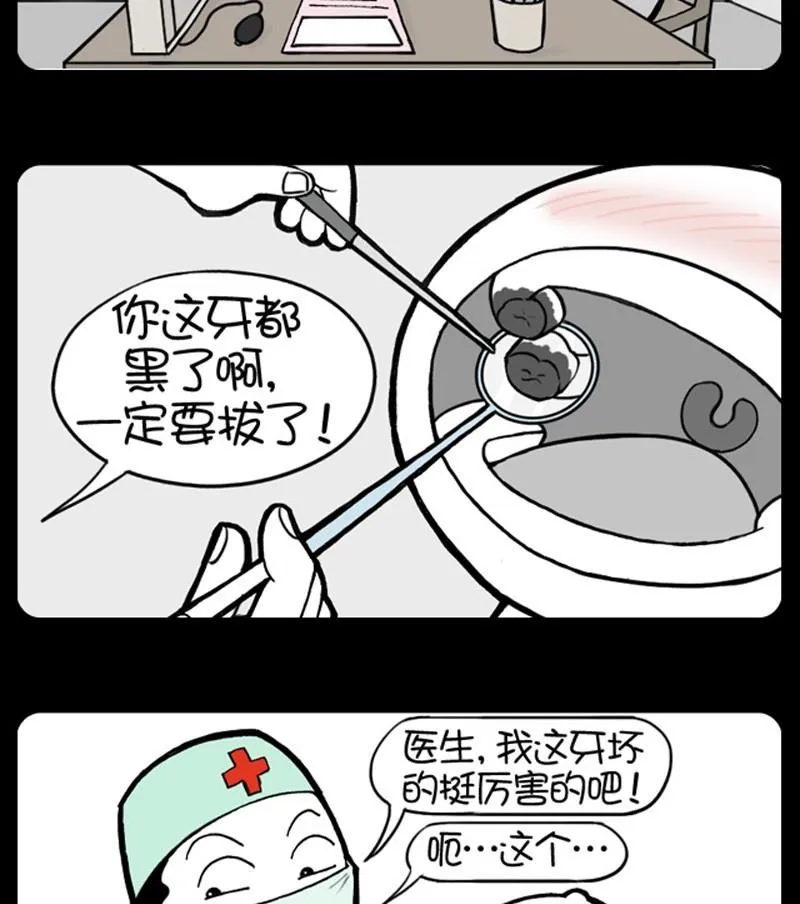 第206话 第2页