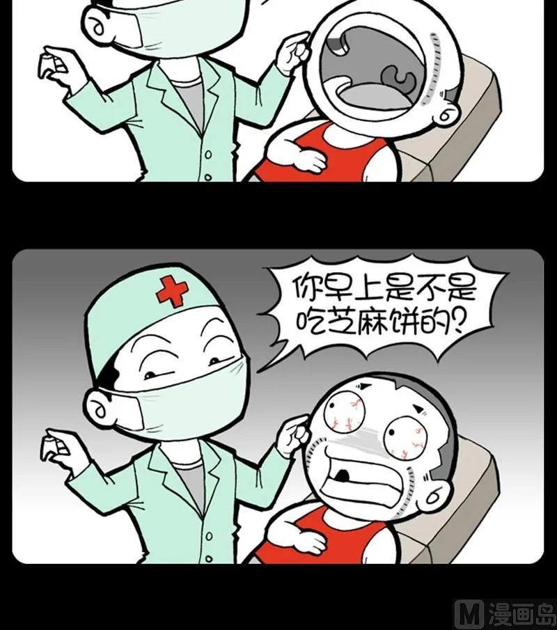 第206话 第3页
