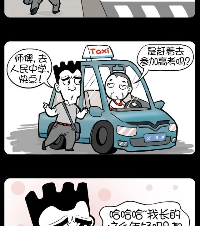 第232话 第2页
