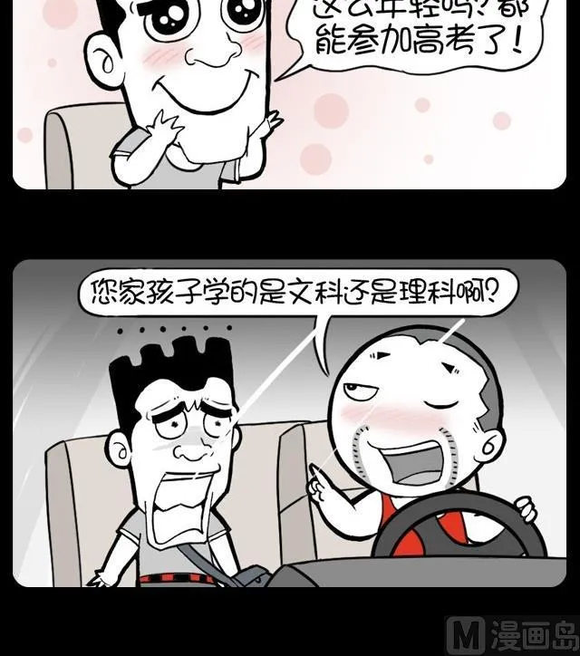 第232话 第3页