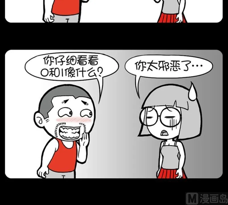 第234话 第3页