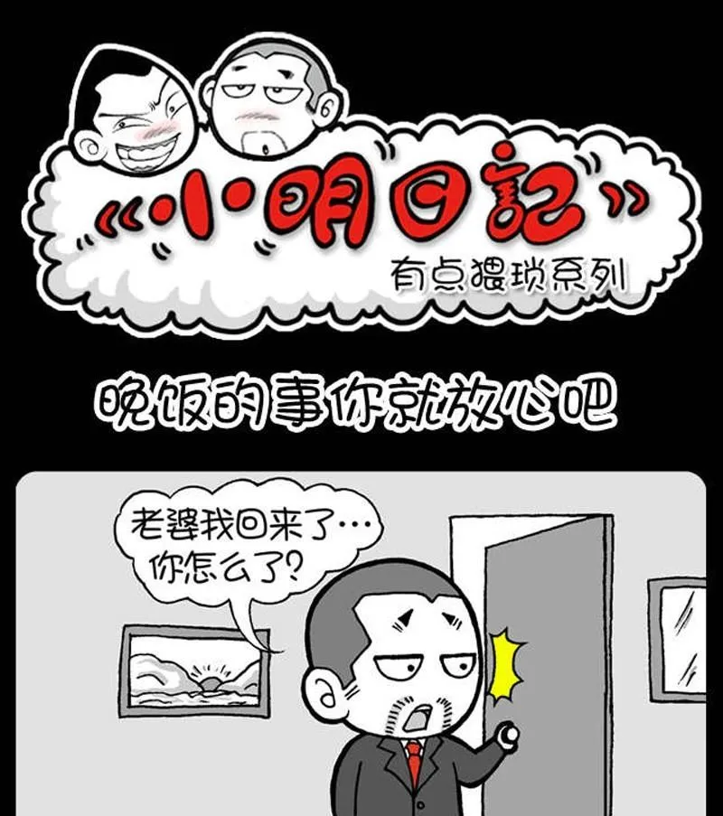 第243话 第1页