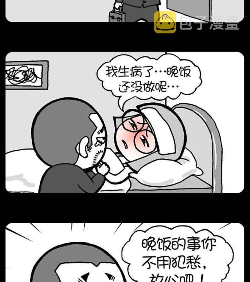 第243话 第2页