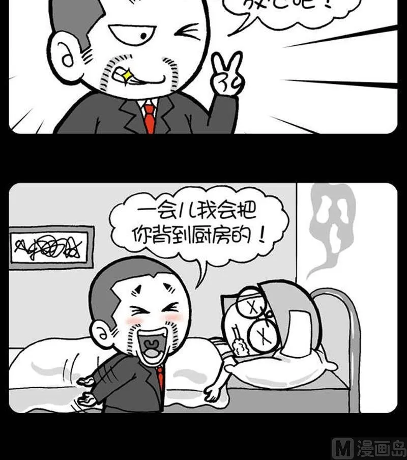 第243话 第3页