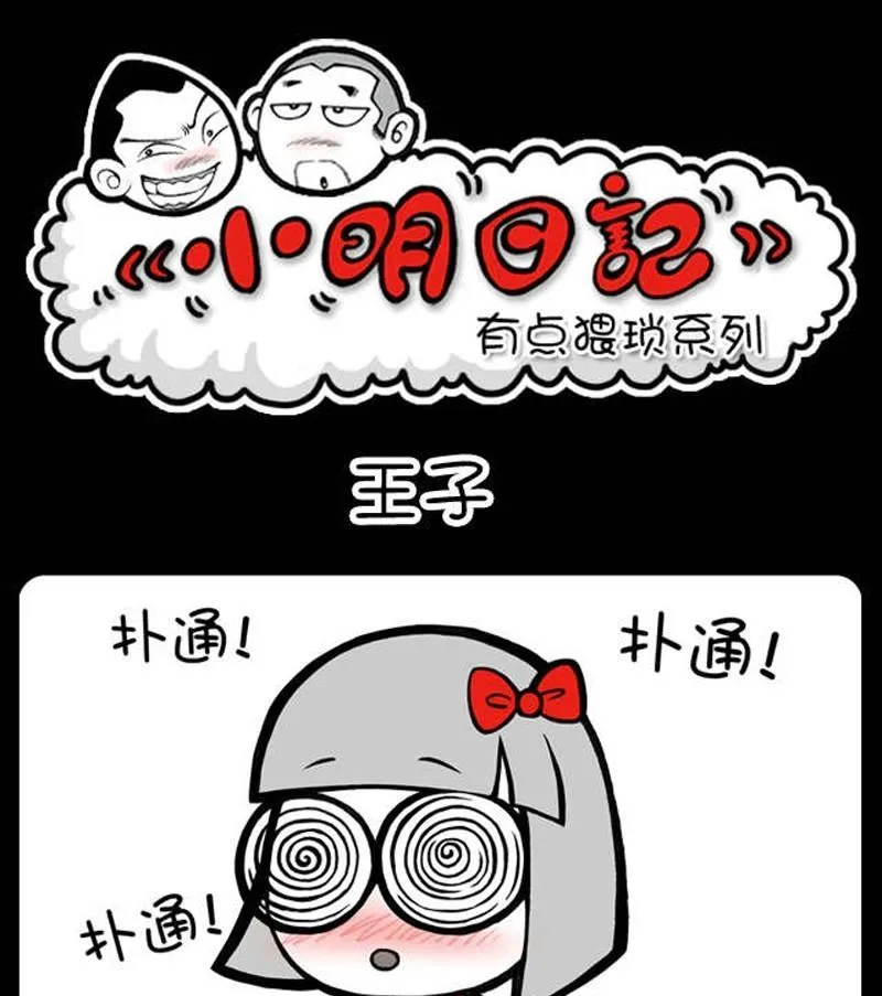 第244话 第1页