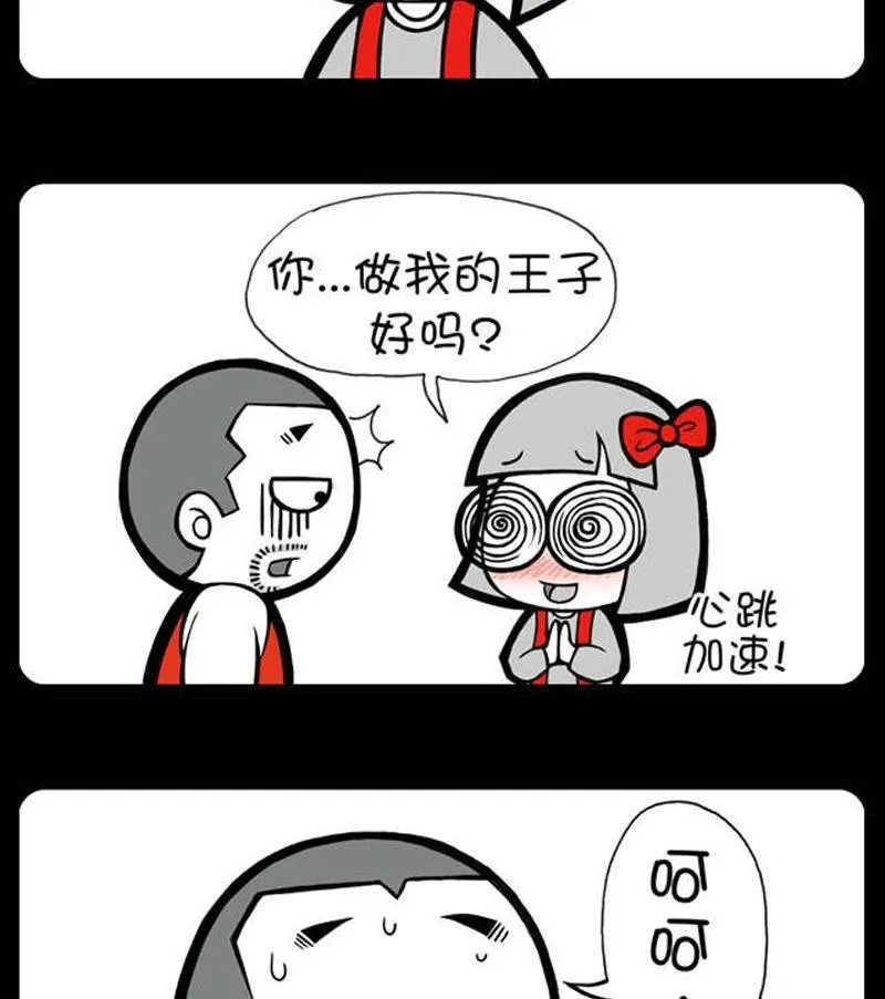 第244话 第2页
