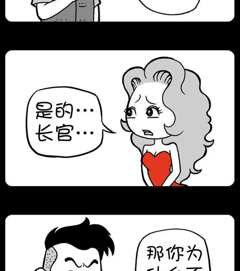 第246话 第2页