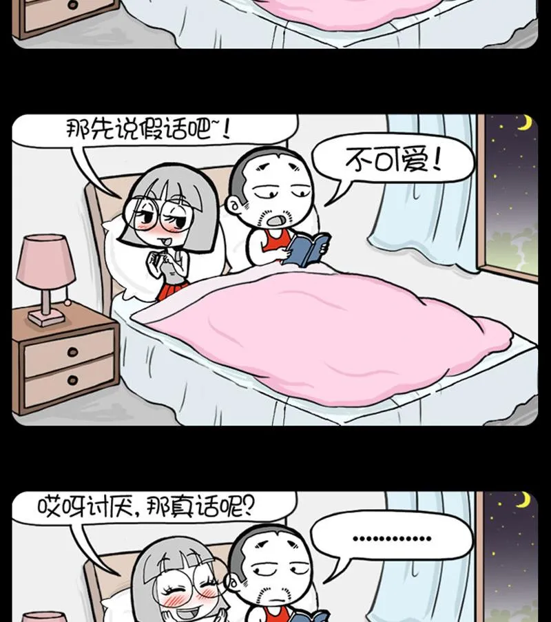 第257话 第2页