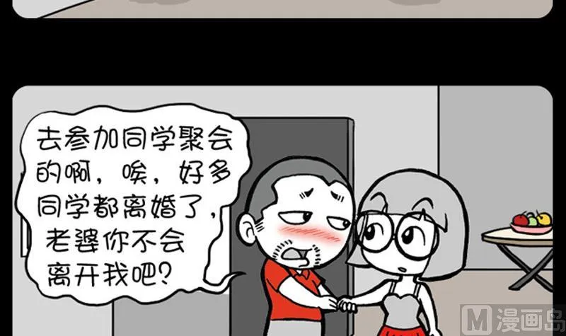 第258话 第3页
