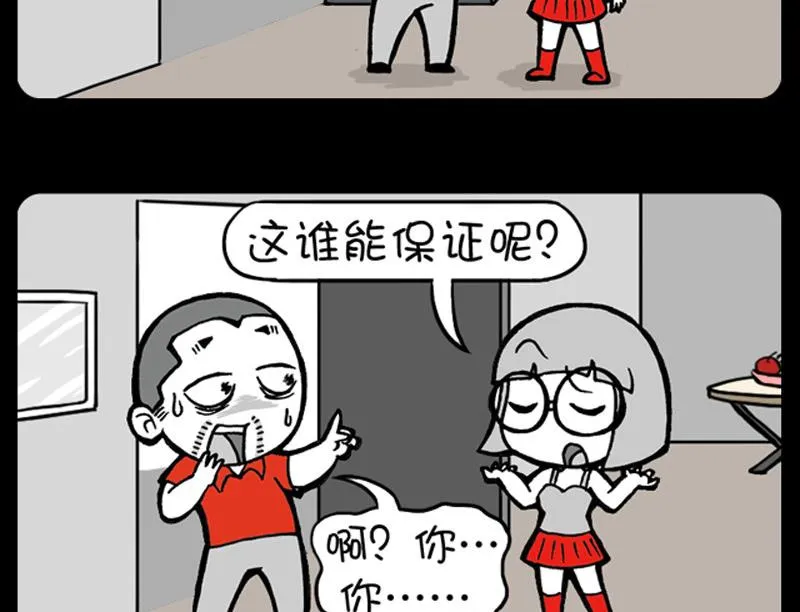第258话 第4页
