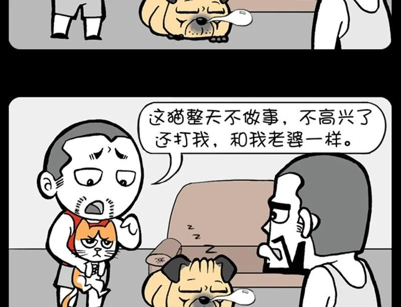 第259话 第4页
