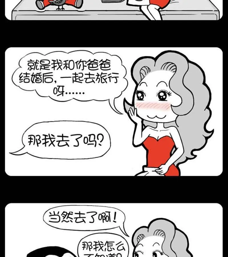 第260话 第2页