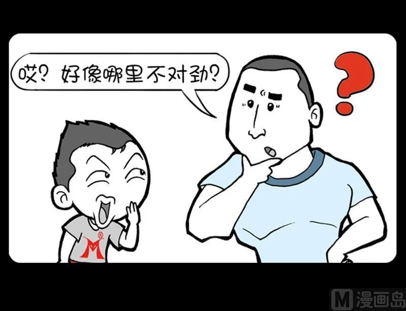 第262话 第6页