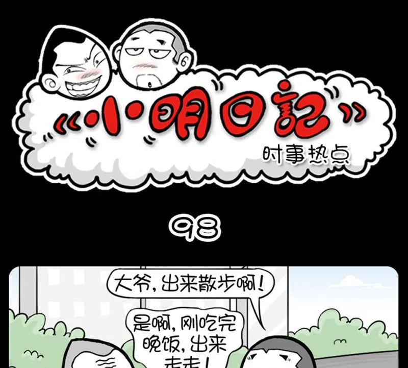 第301话 第1页