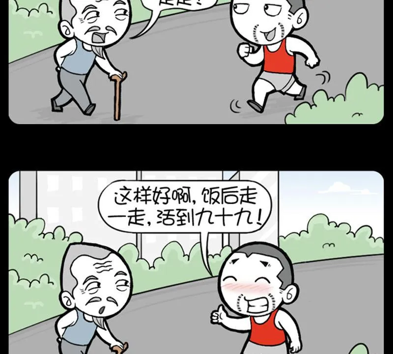 第301话 第2页