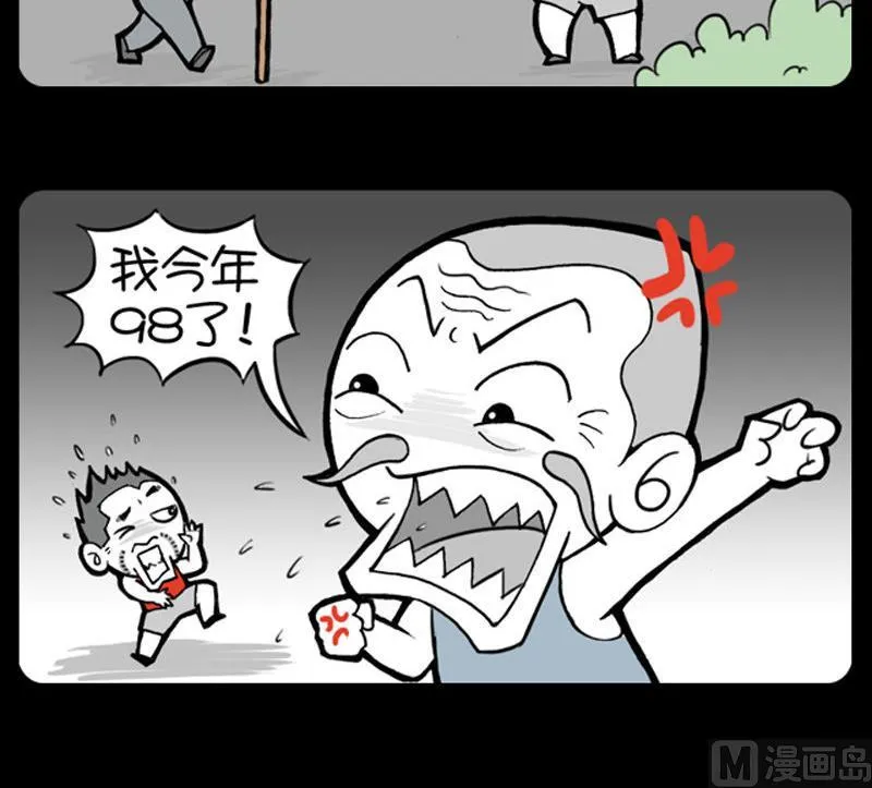 第301话 第3页