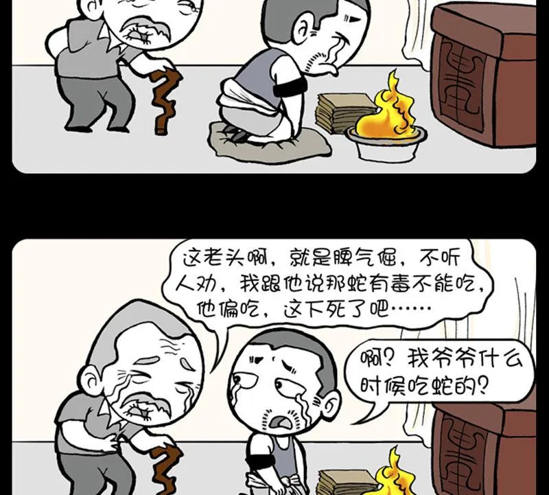 第306话 第2页