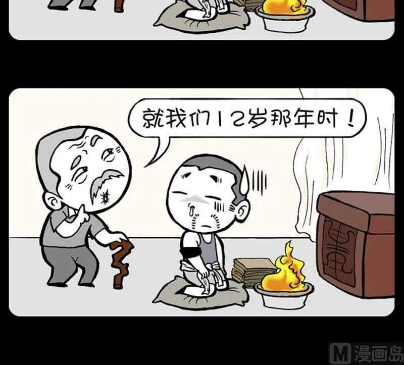 第306话 第3页