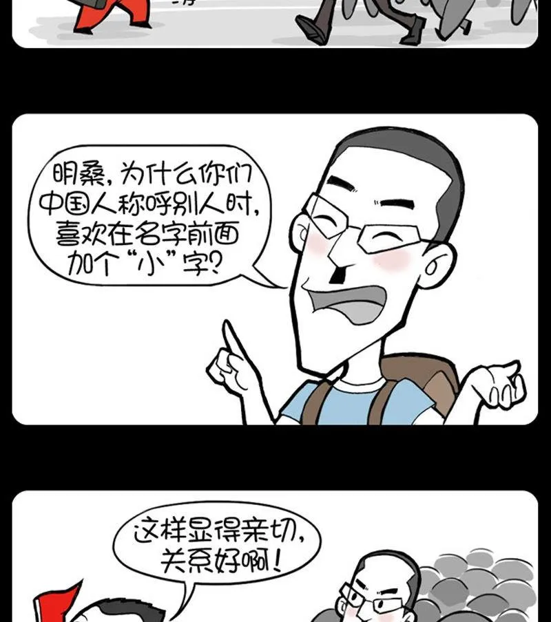 第307话 第2页