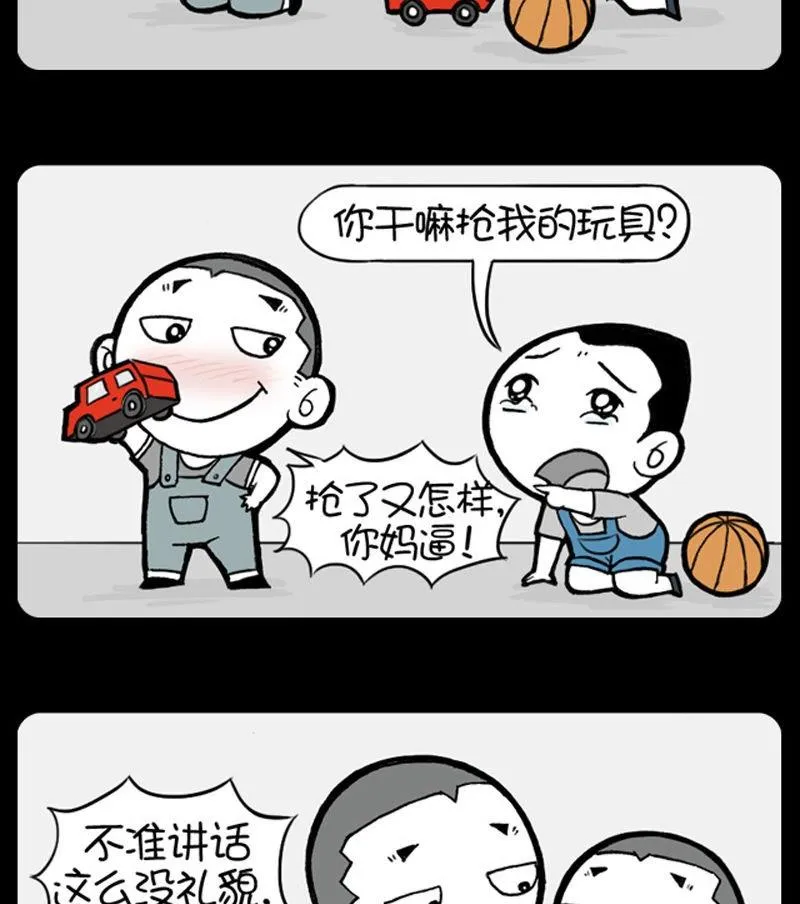 第308话 第2页