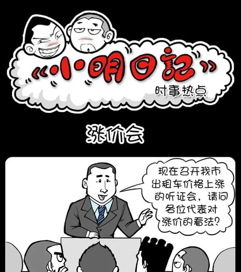 第310话 第1页