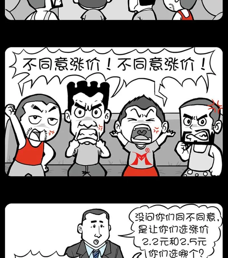 第310话 第2页