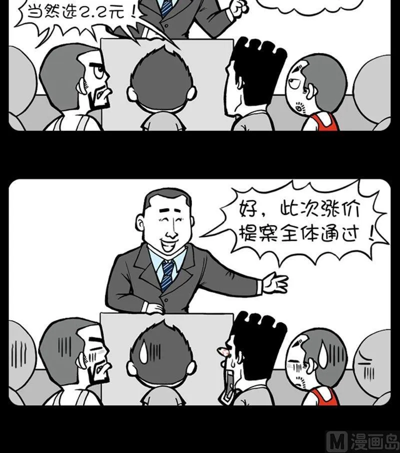 第310话 第3页