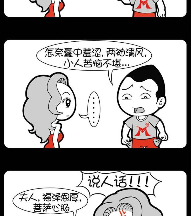 第311话 第2页