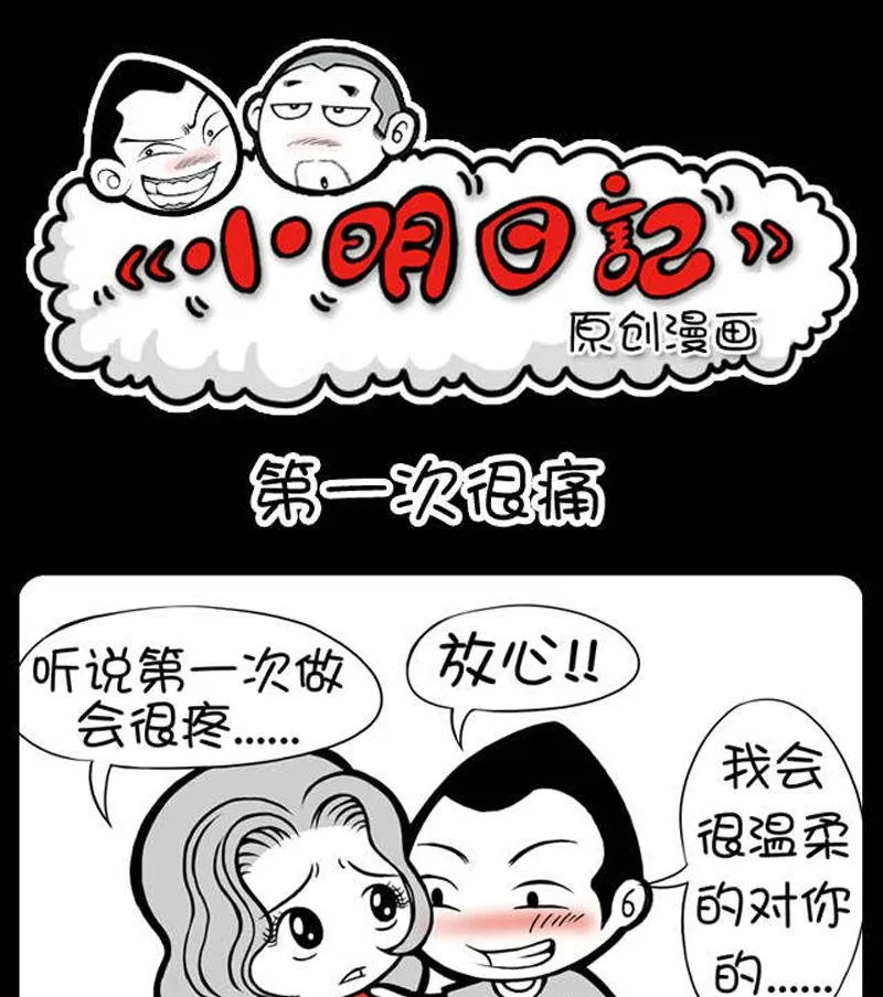 第322话 第1页