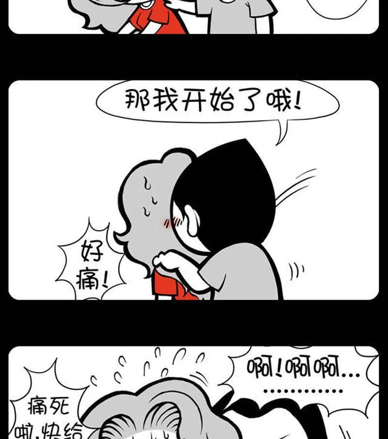 第322话 第2页