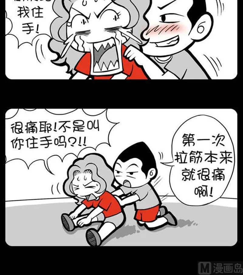 第322话 第3页