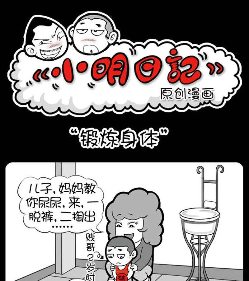 第325话 第1页