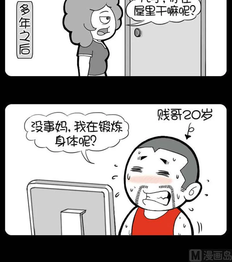 第325话 第3页