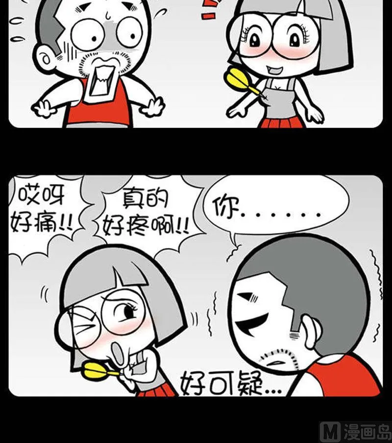 第327话 第3页